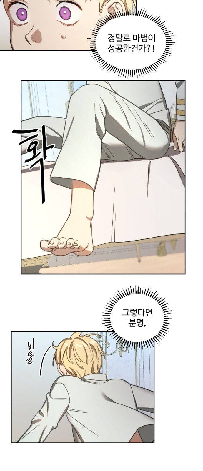 그 황제가 시곗바늘을 되돌린 사연 3화 4