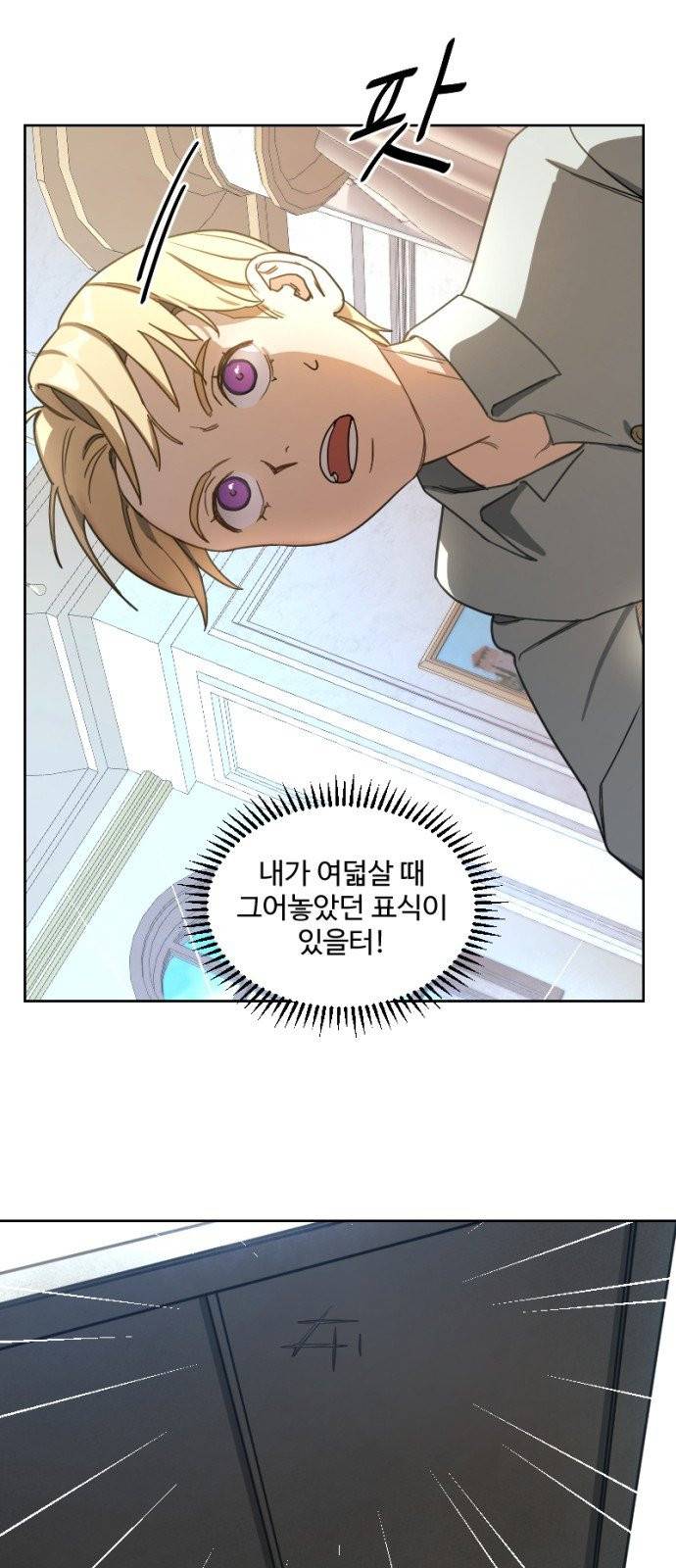 그 황제가 시곗바늘을 되돌린 사연 3화 5