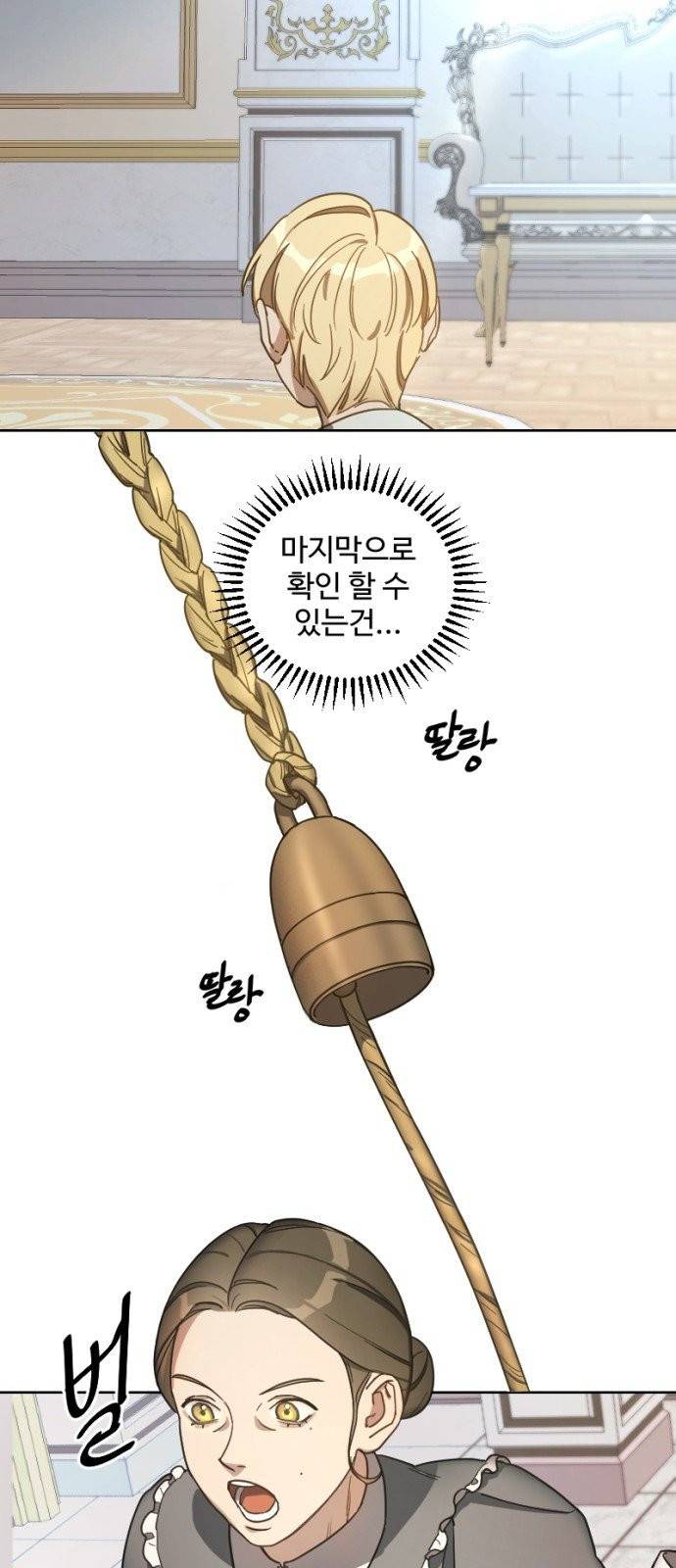 그 황제가 시곗바늘을 되돌린 사연 3화 7