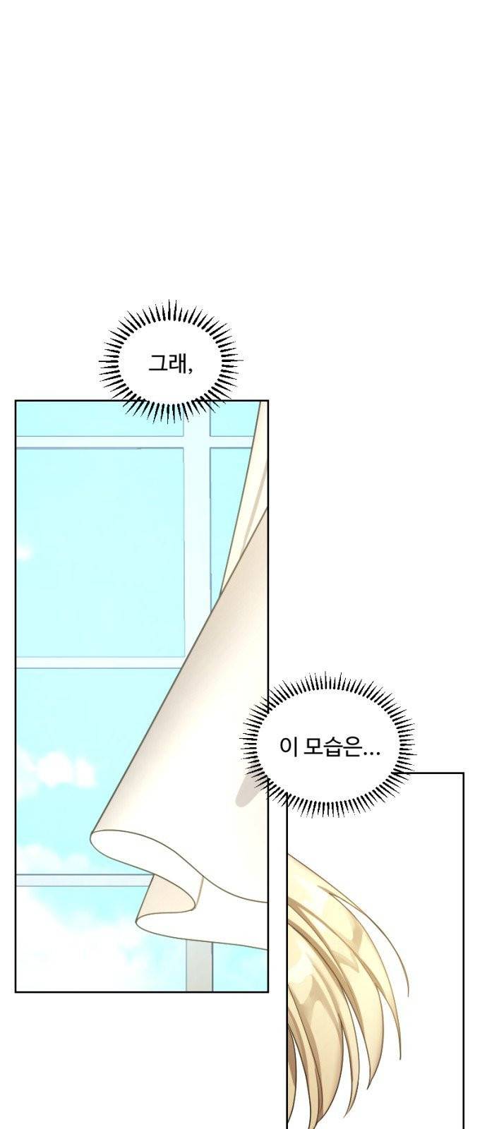 그 황제가 시곗바늘을 되돌린 사연 3화 9