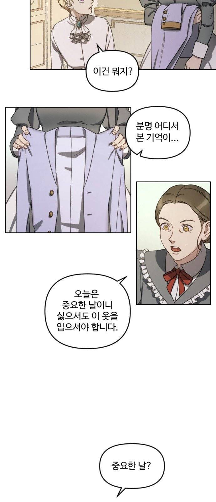 그 황제가 시곗바늘을 되돌린 사연 3화 14