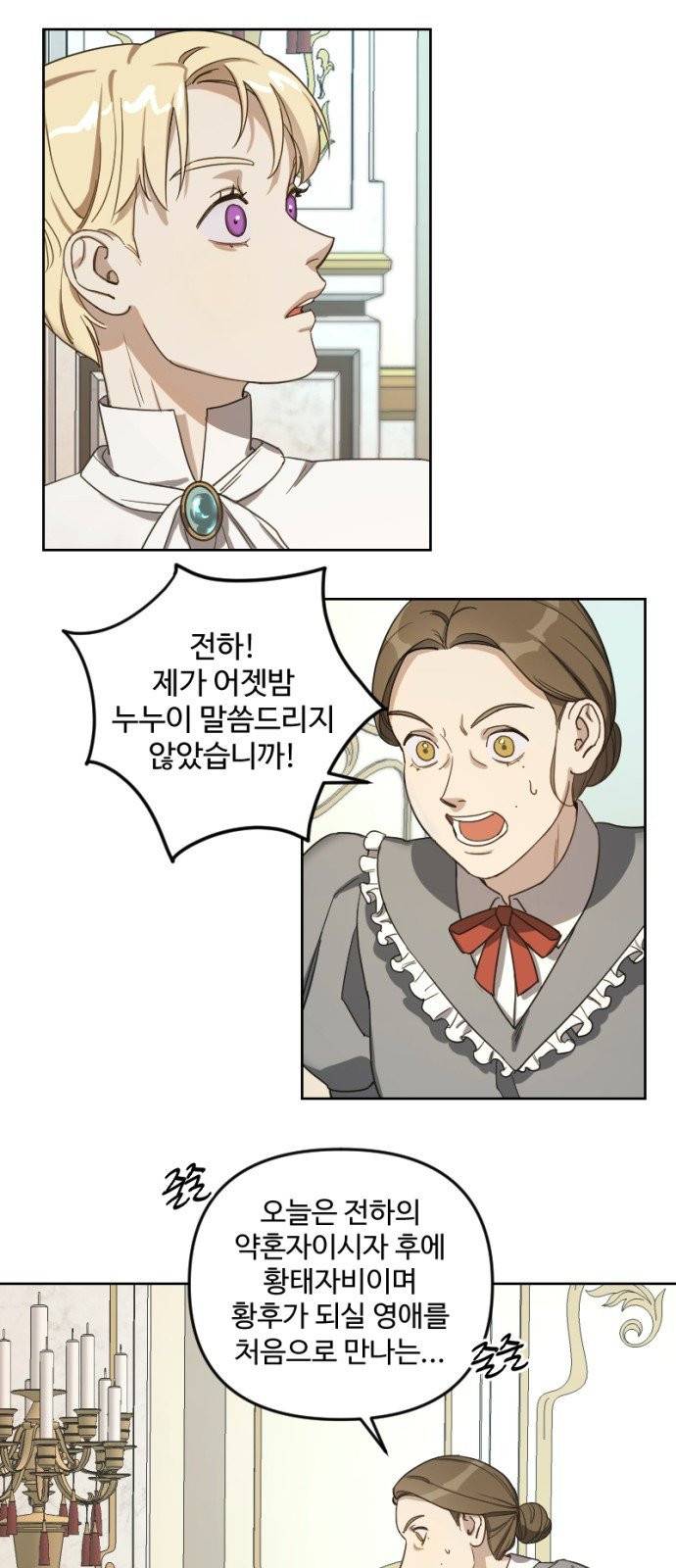 그 황제가 시곗바늘을 되돌린 사연 3화 15