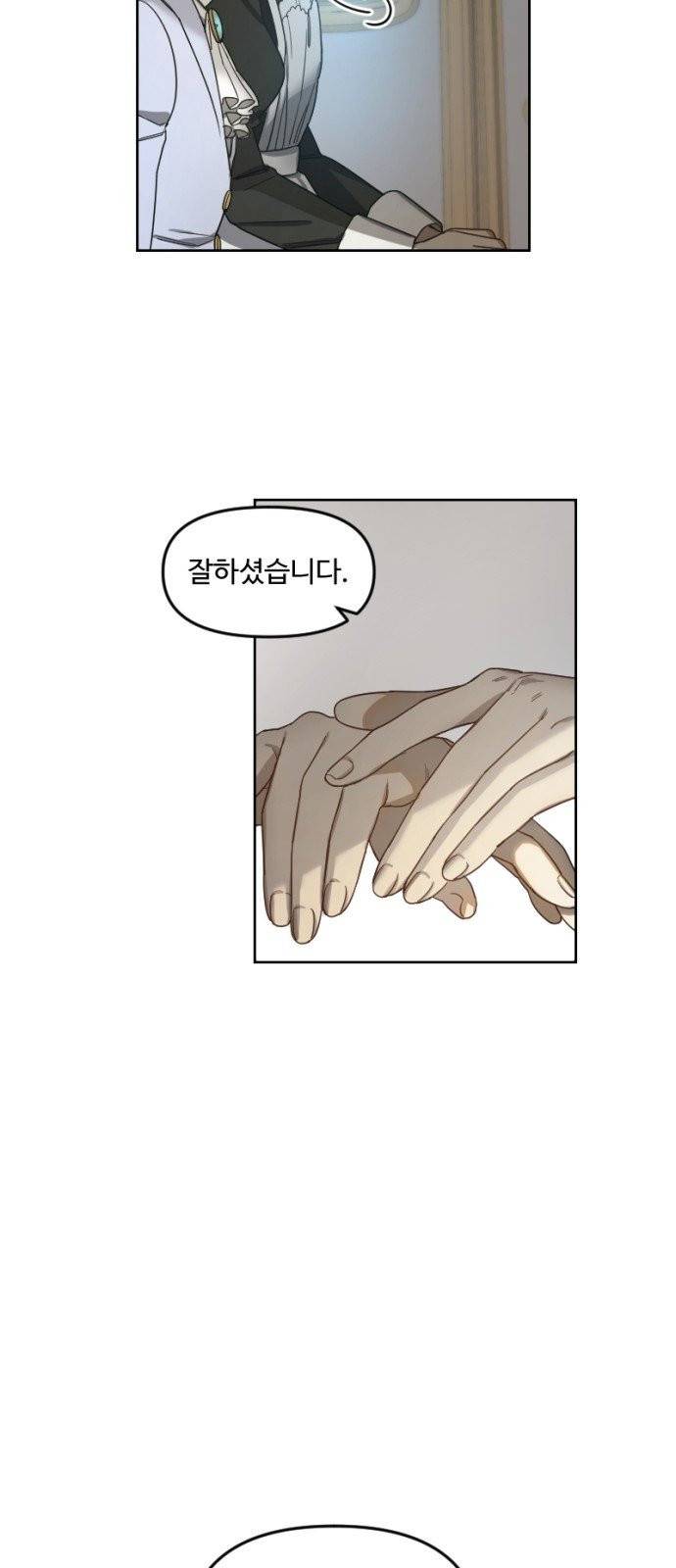 그 황제가 시곗바늘을 되돌린 사연 3화 21