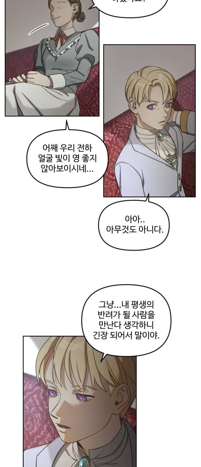 그 황제가 시곗바늘을 되돌린 사연 3화 23