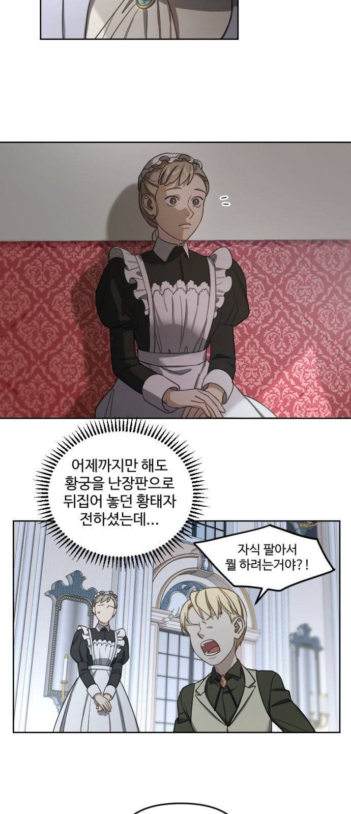 그 황제가 시곗바늘을 되돌린 사연 3화 24