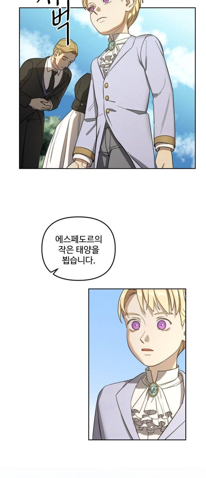그 황제가 시곗바늘을 되돌린 사연 3화 27