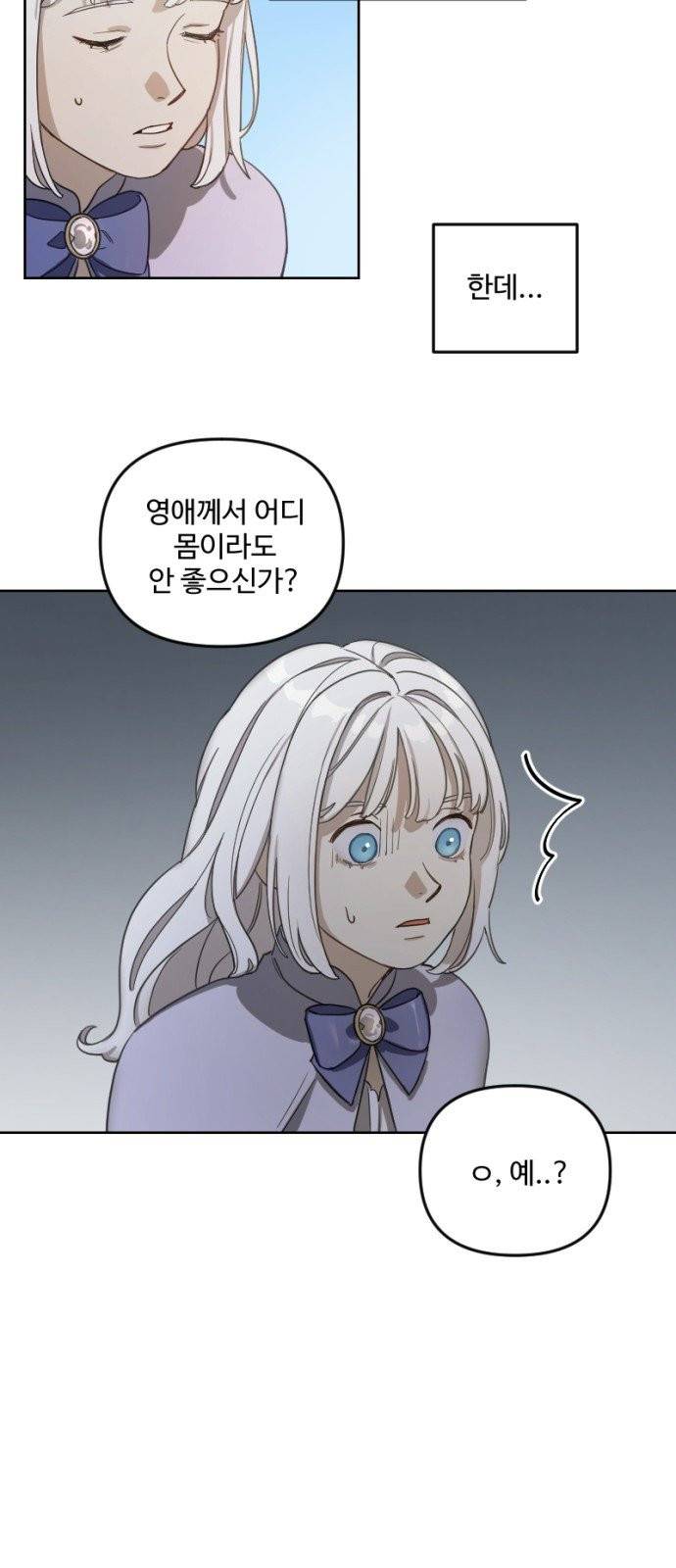 그 황제가 시곗바늘을 되돌린 사연 3화 29