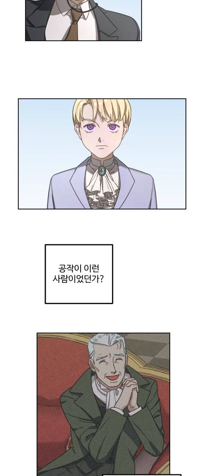그 황제가 시곗바늘을 되돌린 사연 3화 31