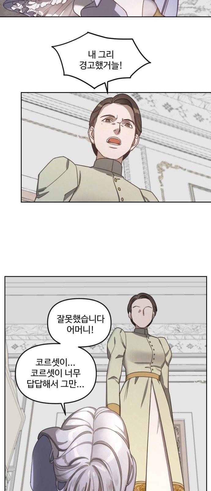 그 황제가 시곗바늘을 되돌린 사연 3화 34