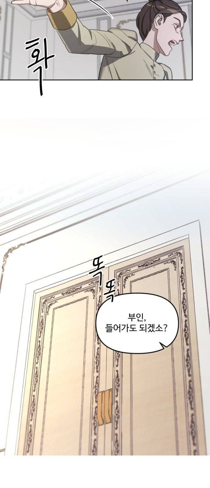 그 황제가 시곗바늘을 되돌린 사연 3화 40