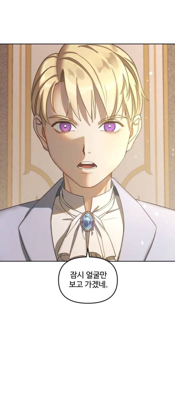 그 황제가 시곗바늘을 되돌린 사연 3화 44
