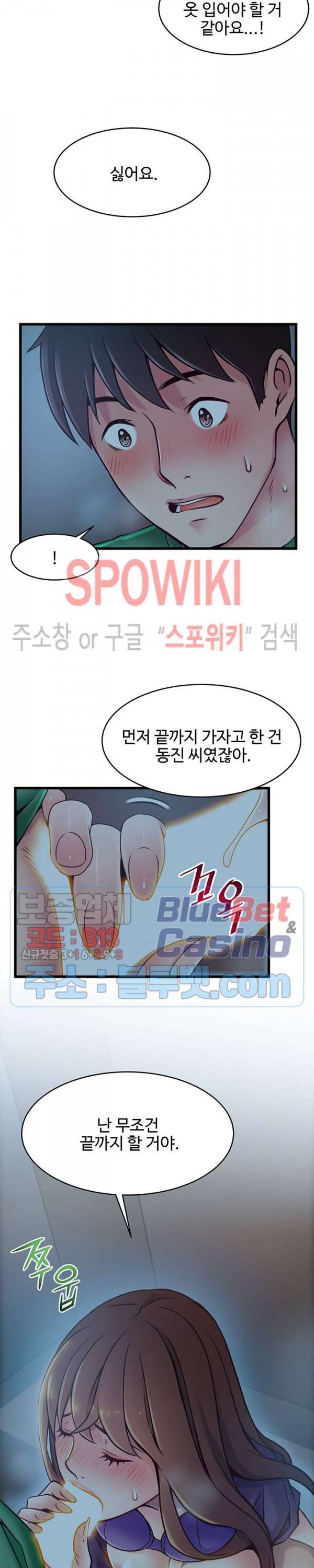 약점 71화 2