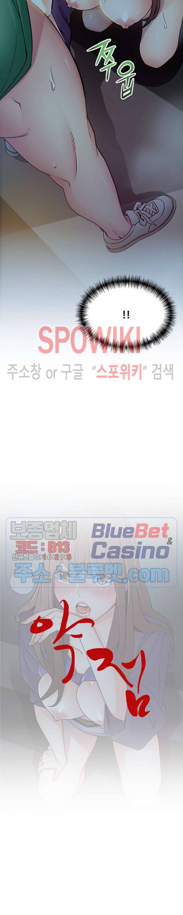 약점 71화 3