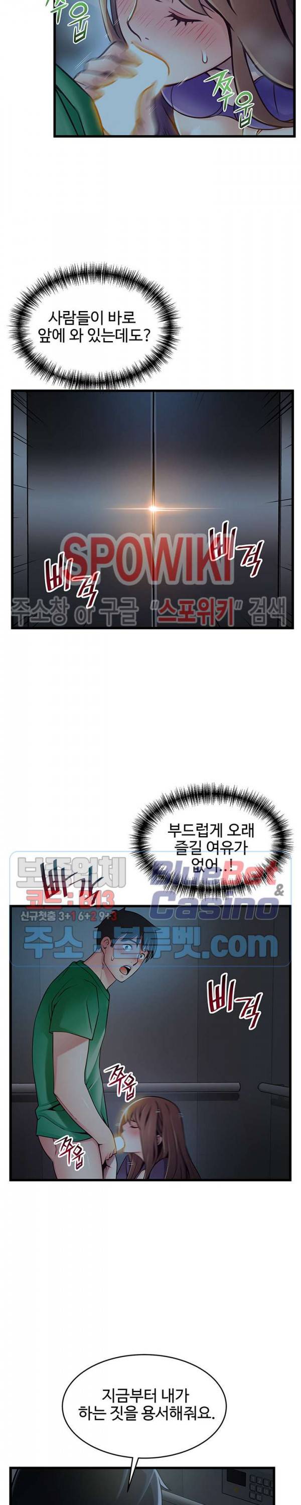 약점 71화 5
