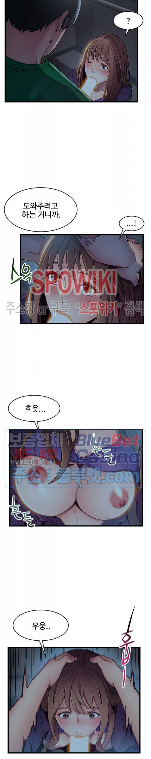 약점 71화 6