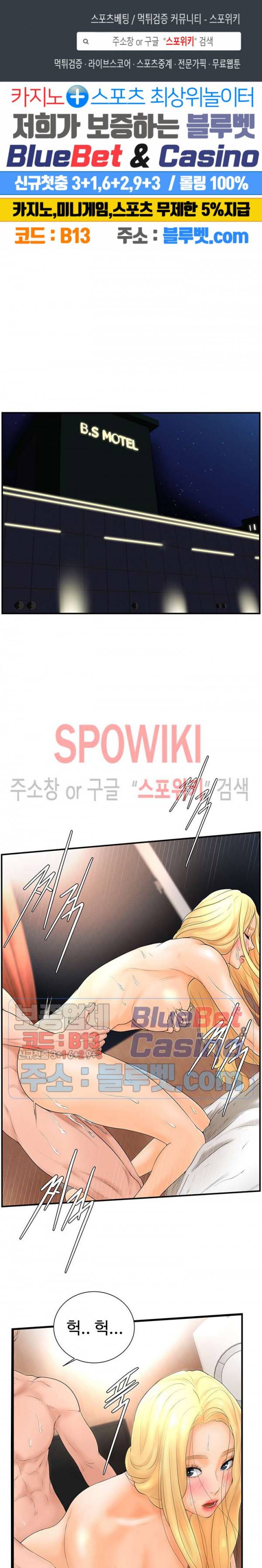 당구장 사랑이 5화 1