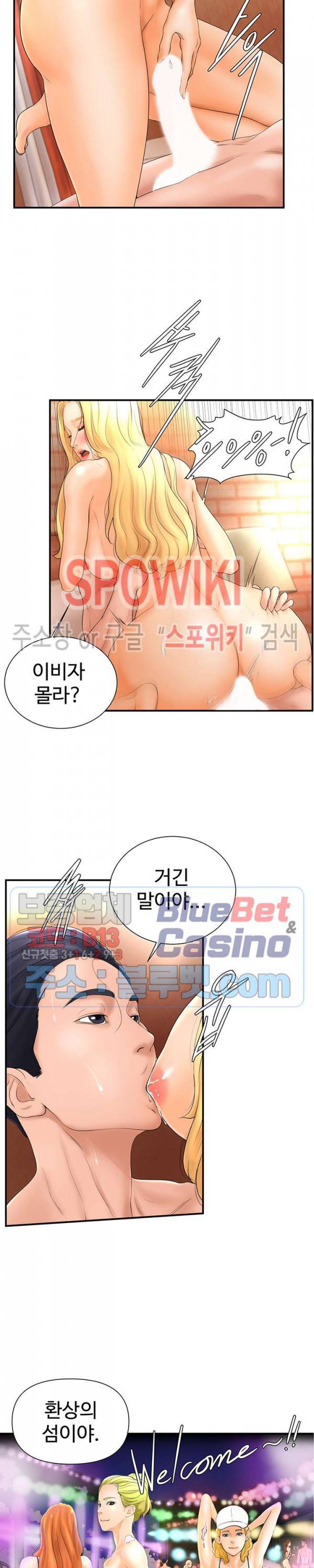 당구장 사랑이 5화 4