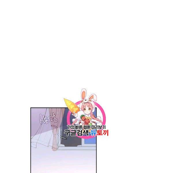 일상생활 가능하세요?(카카오) 24화 1