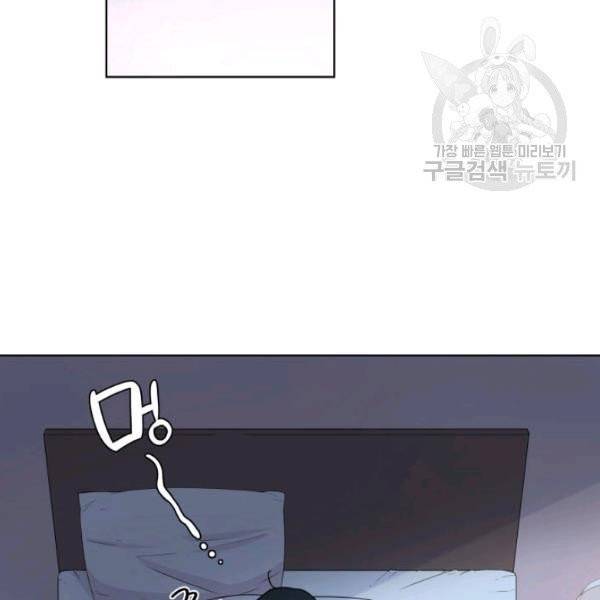 일상생활 가능하세요?(카카오) 24화 2