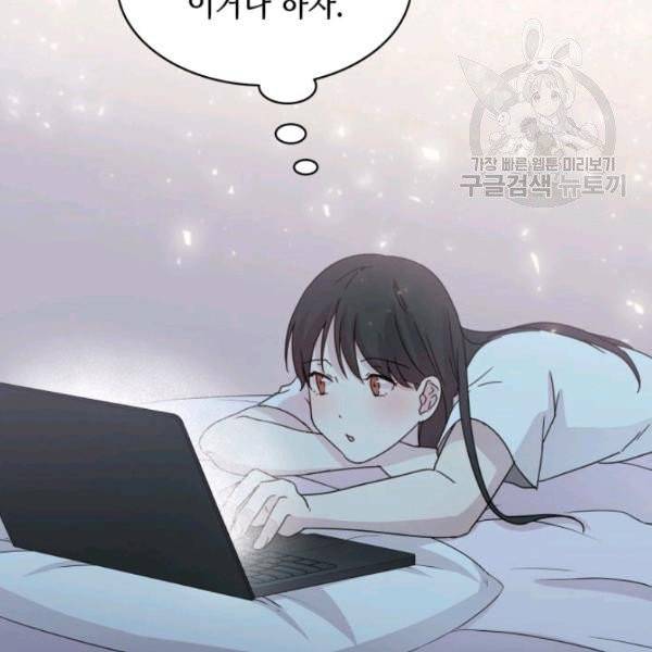 일상생활 가능하세요?(카카오) 24화 5