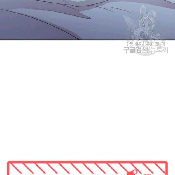 일상생활 가능하세요?(카카오) 24화 6