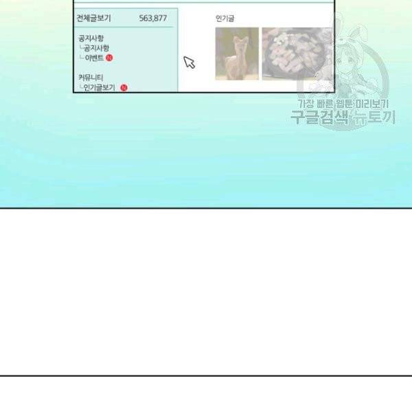 일상생활 가능하세요?(카카오) 24화 9