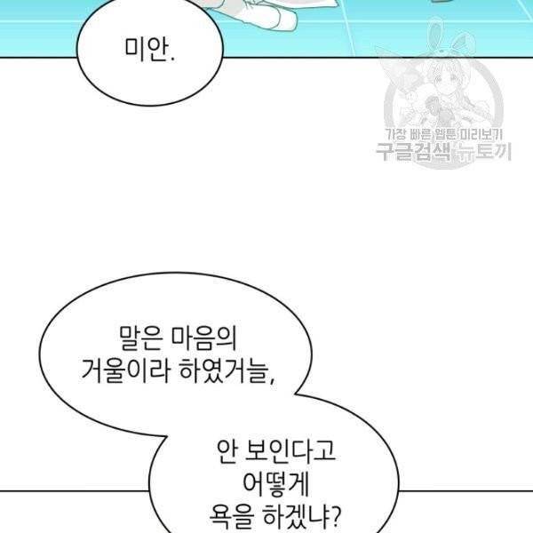 일상생활 가능하세요?(카카오) 24화 12