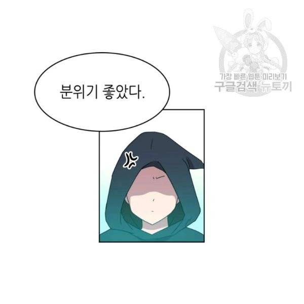 일상생활 가능하세요?(카카오) 24화 19