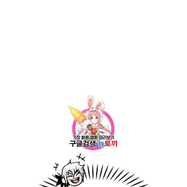 도사강호 32화 1