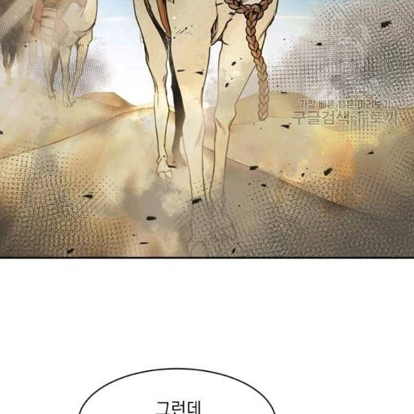 도사강호 32화 3