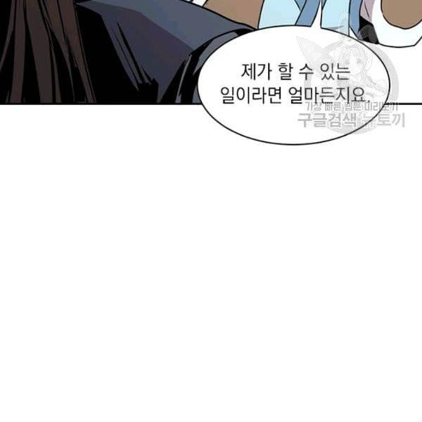 도사강호 32화 5