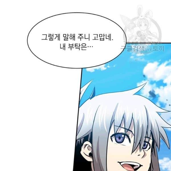 도사강호 32화 6