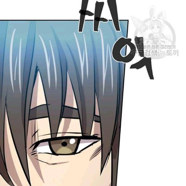 도사강호 32화 8