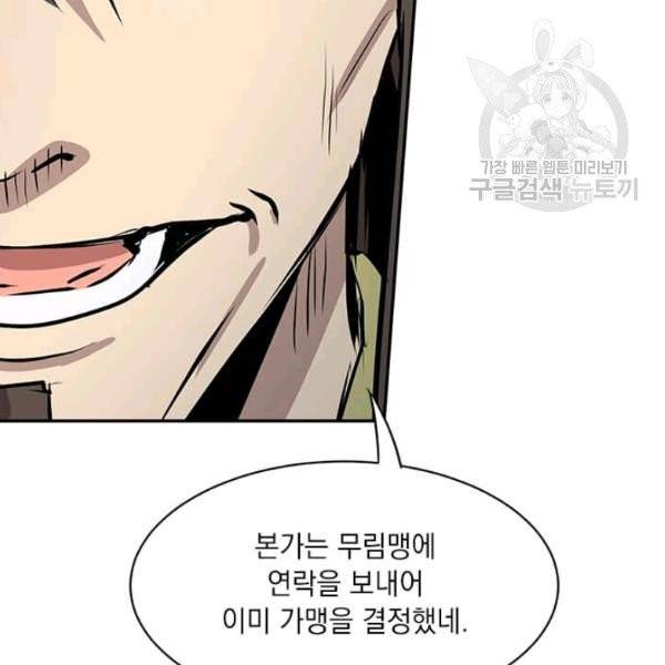 도사강호 32화 9