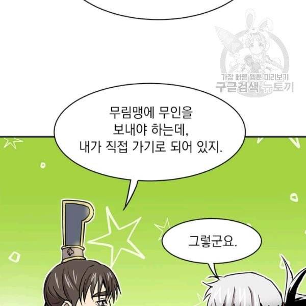 도사강호 32화 10