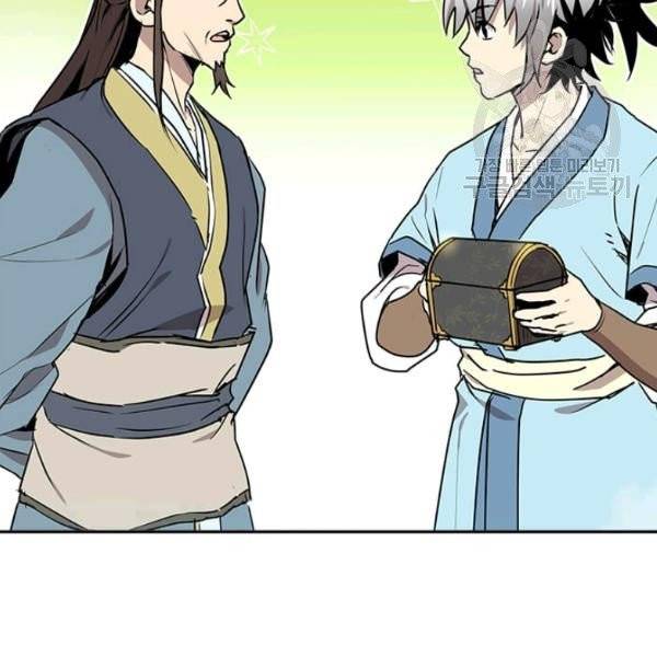 도사강호 32화 11