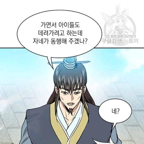도사강호 32화 12