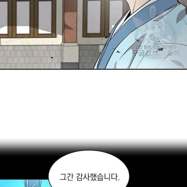 도사강호 32화 15