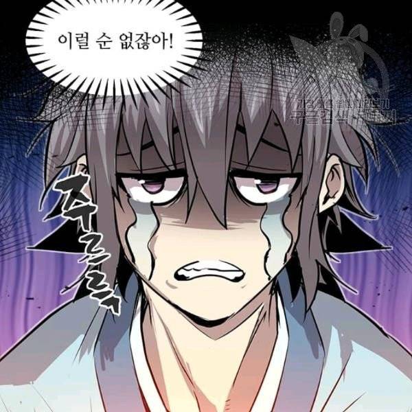 도사강호 32화 18