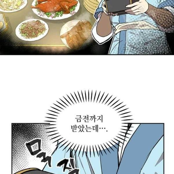 도사강호 32화 21