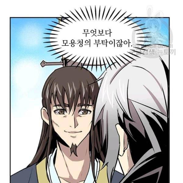 도사강호 32화 23