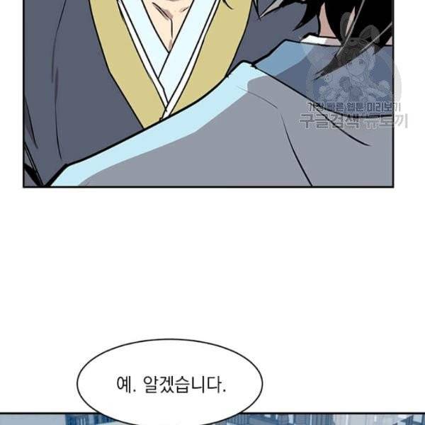 도사강호 32화 24