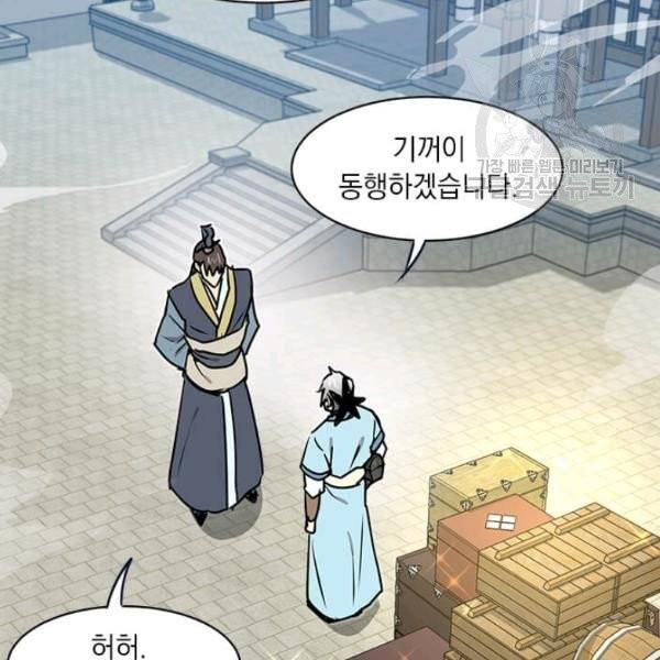 도사강호 32화 25