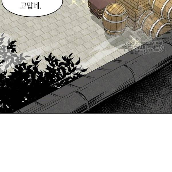 도사강호 32화 26
