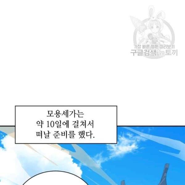 도사강호 32화 28