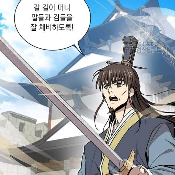 도사강호 32화 29
