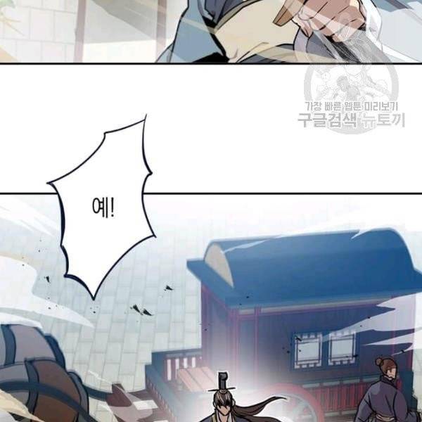 도사강호 32화 30