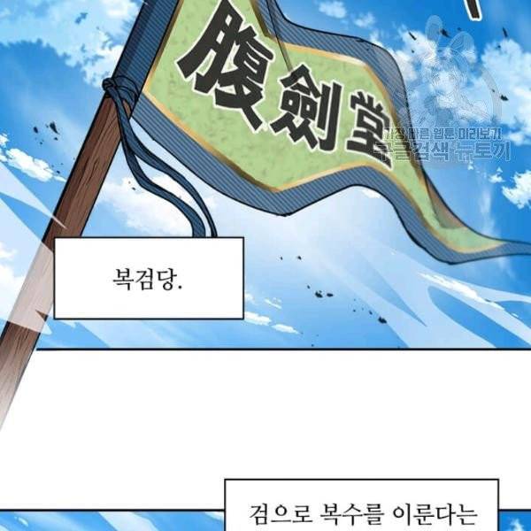 도사강호 32화 34