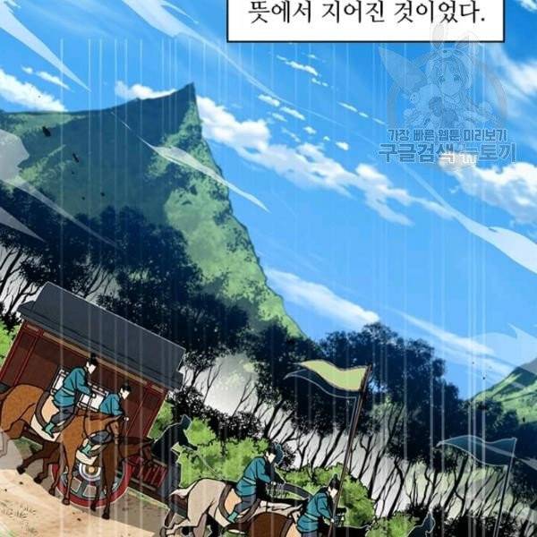 도사강호 32화 35