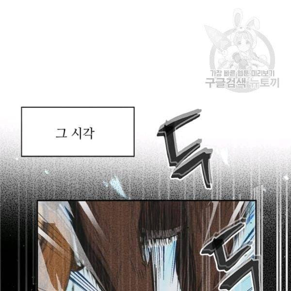 도사강호 32화 37